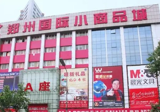 郑州小商品城在哪里
